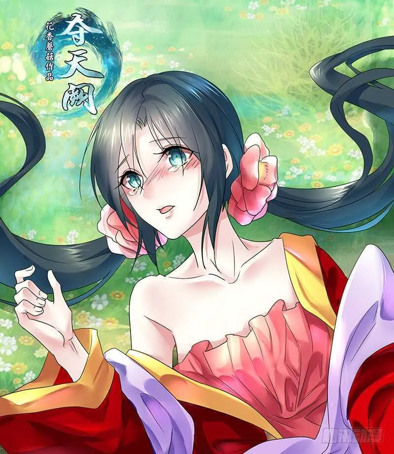 土豪玩家泯灭人性 第1页