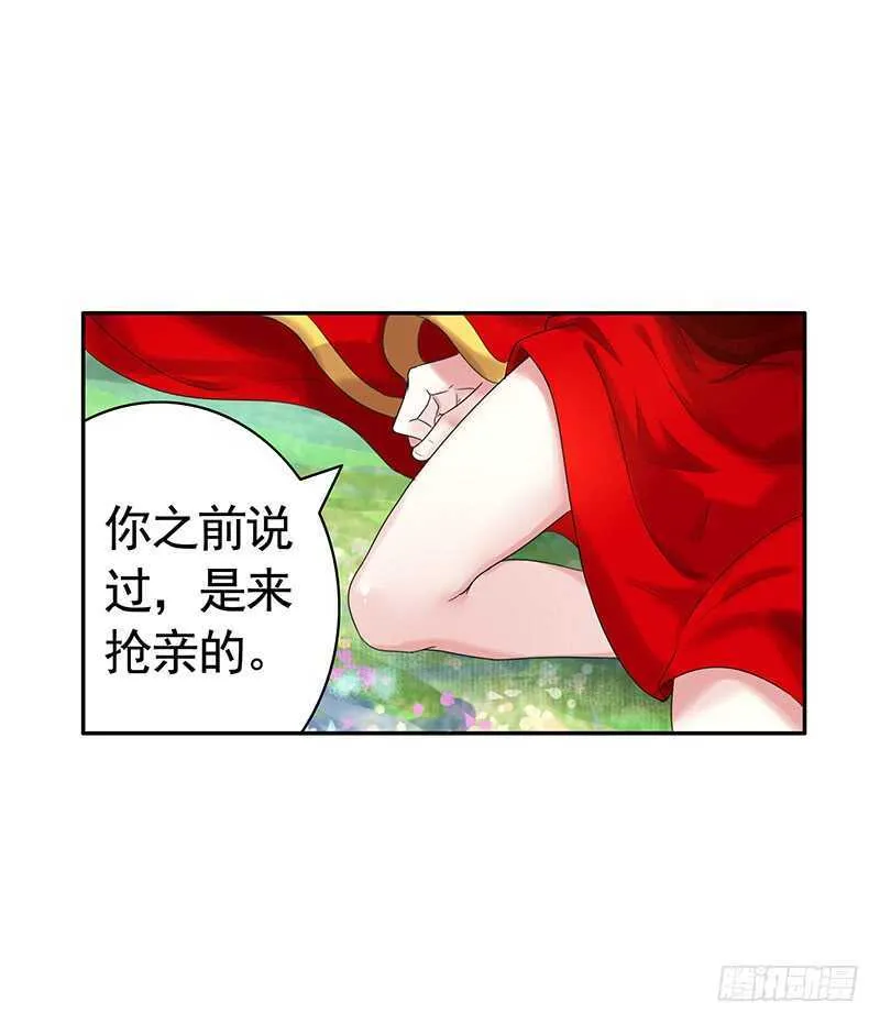 土豪玩家泯灭人性 第4页