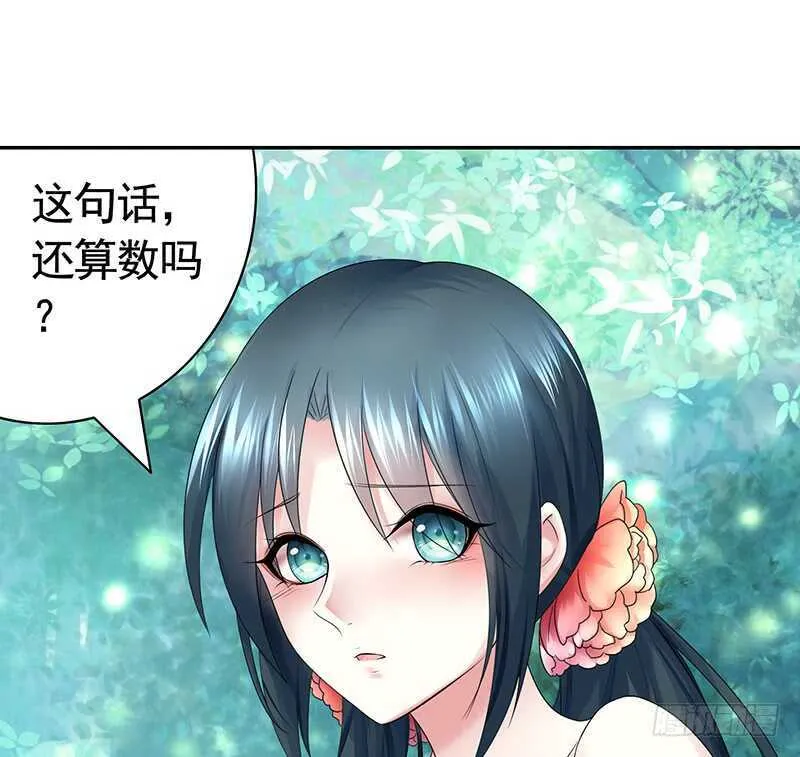 土豪玩家泯灭人性 第6页