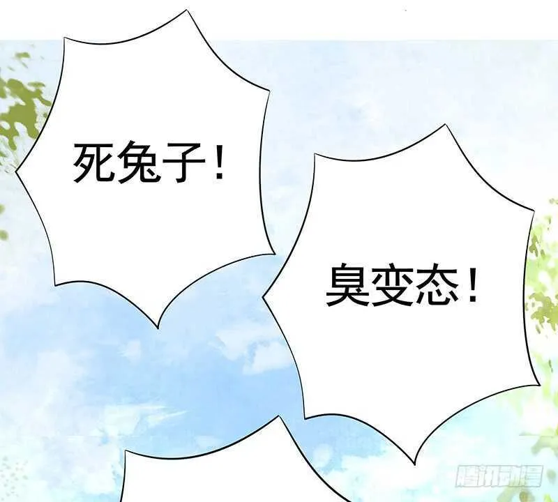 土豪玩家泯灭人性 第10页