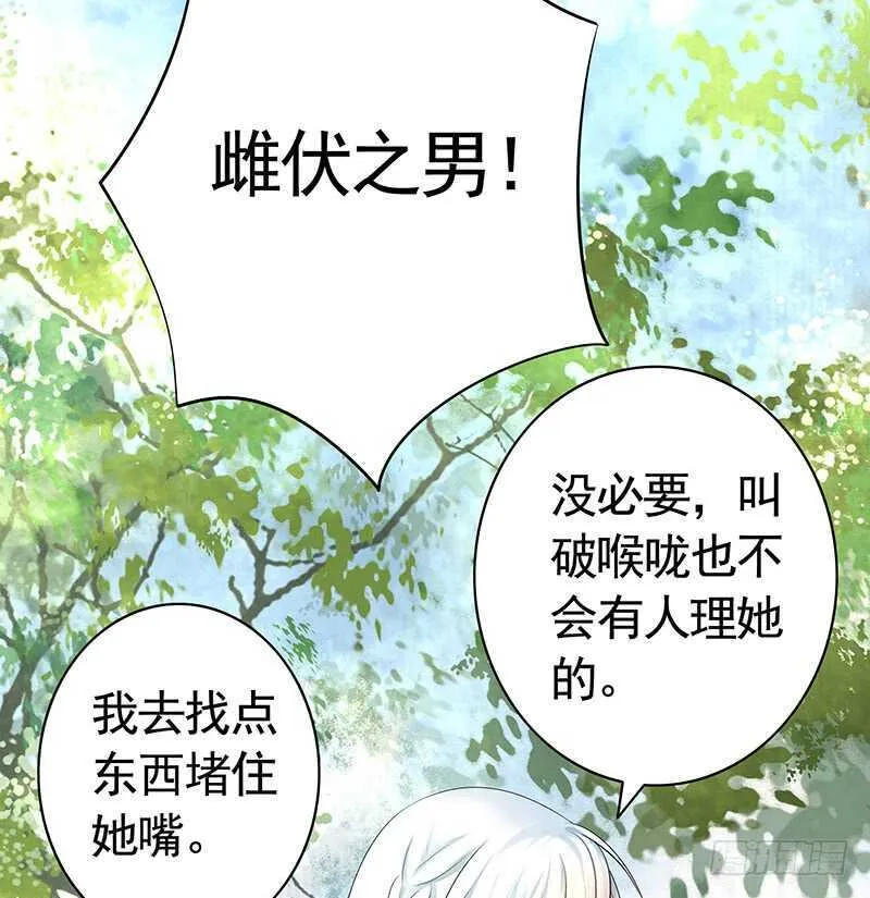 土豪玩家泯灭人性 第11页