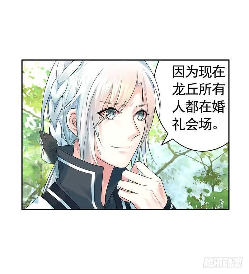 土豪玩家泯灭人性 第13页