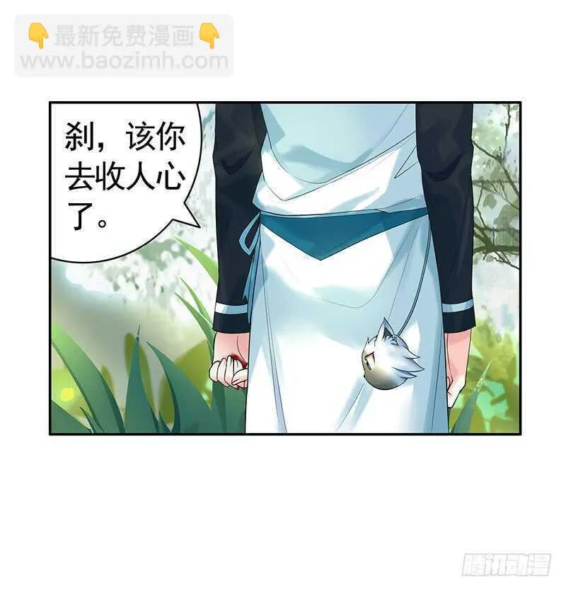 土豪玩家泯灭人性 第14页