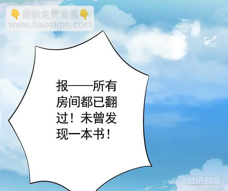 土豪玩家泯灭人性 第21页