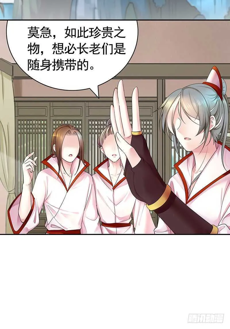 土豪玩家泯灭人性 第23页