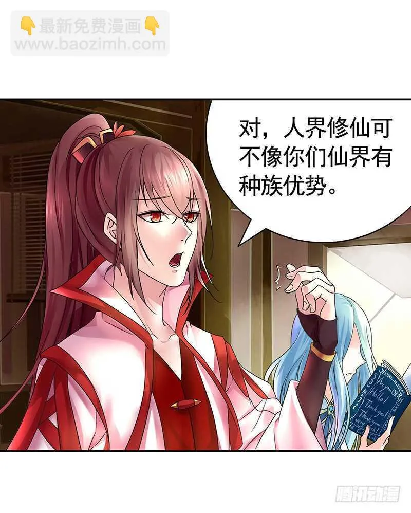 土豪玩家泯灭人性 第26页