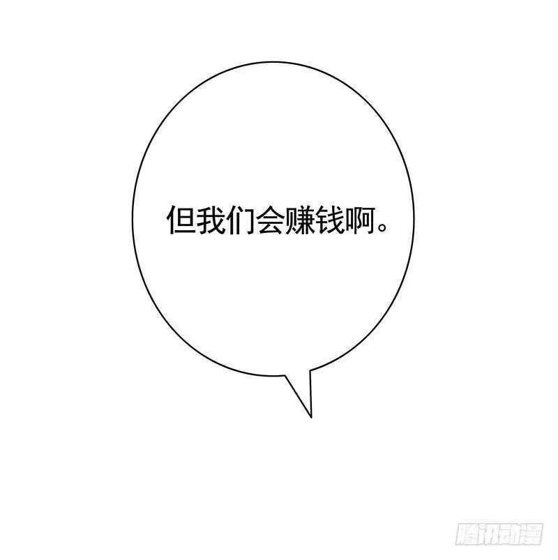 土豪玩家泯灭人性 第27页