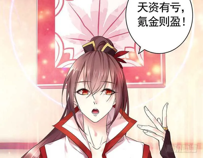 土豪玩家泯灭人性 第29页
