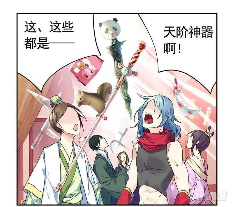 土豪玩家泯灭人性 第31页