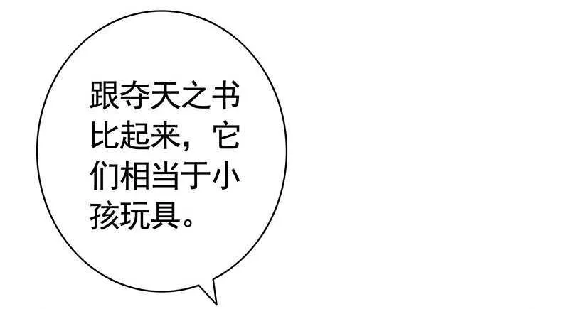 土豪玩家泯灭人性 第32页