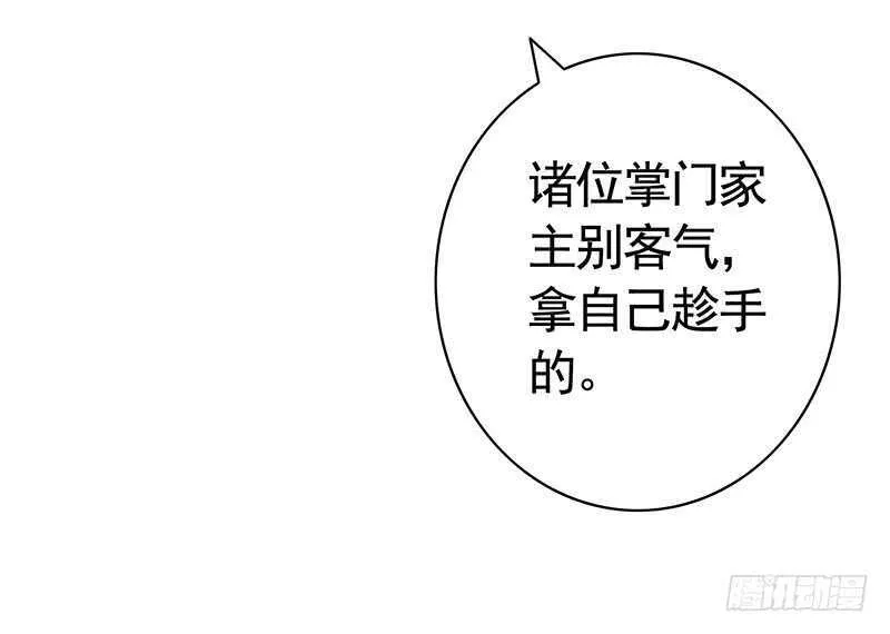 土豪玩家泯灭人性 第34页