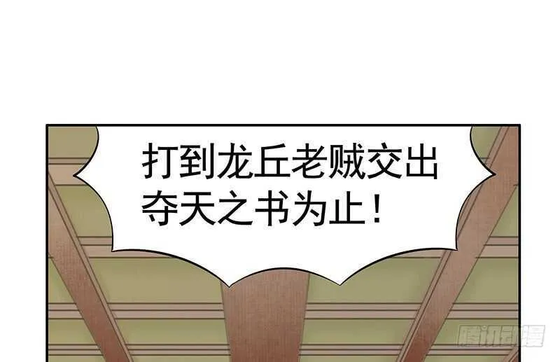 土豪玩家泯灭人性 第35页