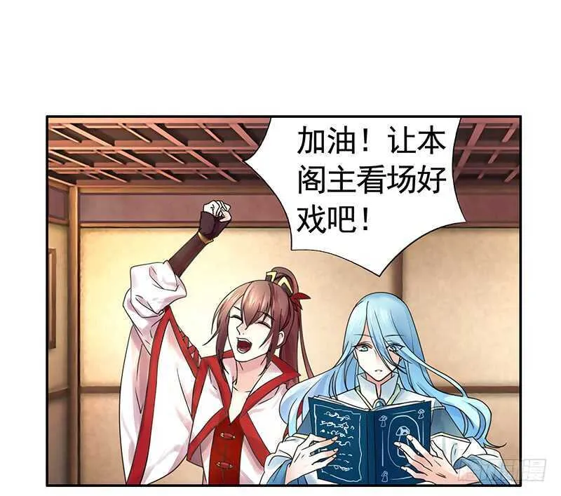 土豪玩家泯灭人性 第37页
