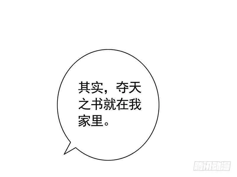 土豪玩家泯灭人性 第38页