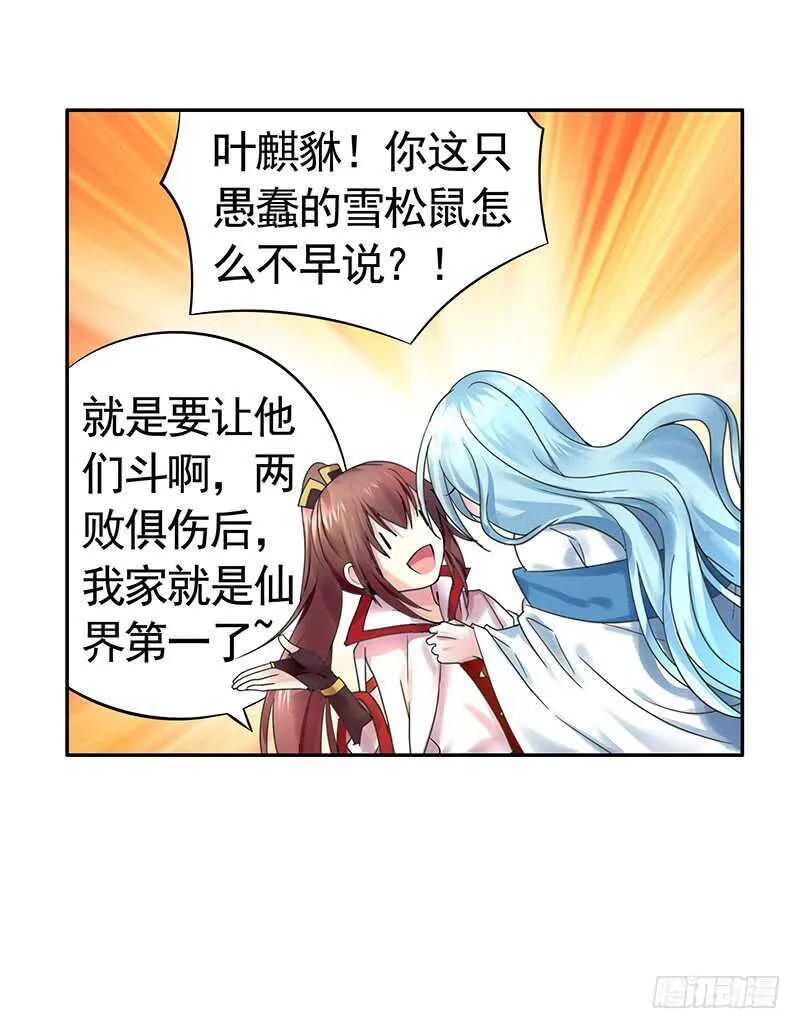 土豪玩家泯灭人性 第40页