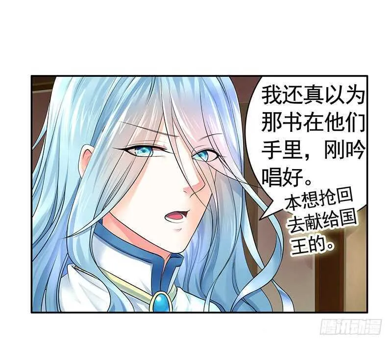 土豪玩家泯灭人性 第41页