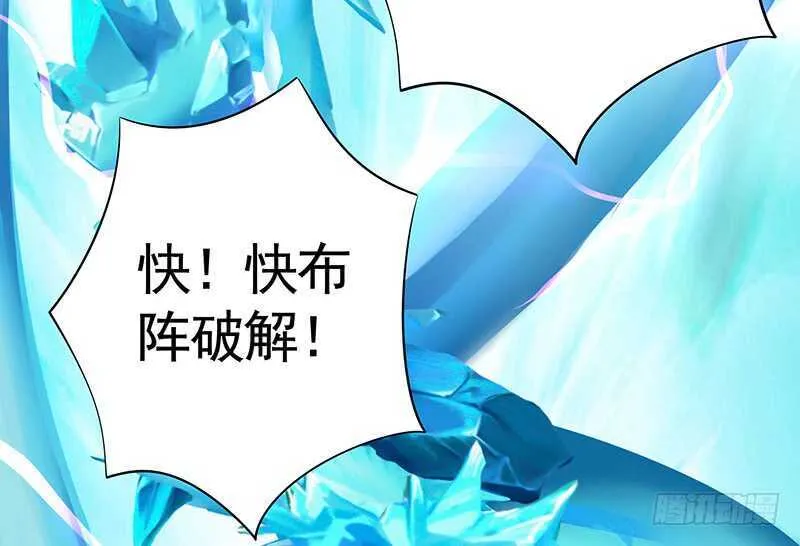 土豪玩家泯灭人性 第45页