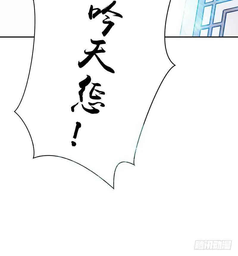 土豪玩家泯灭人性 第50页