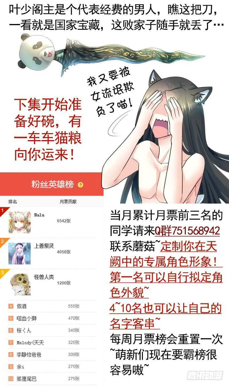 土豪玩家泯灭人性 第55页