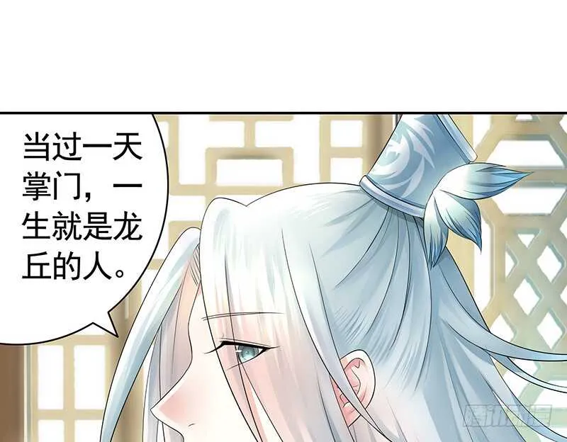 背过身去都能撩你 第12页