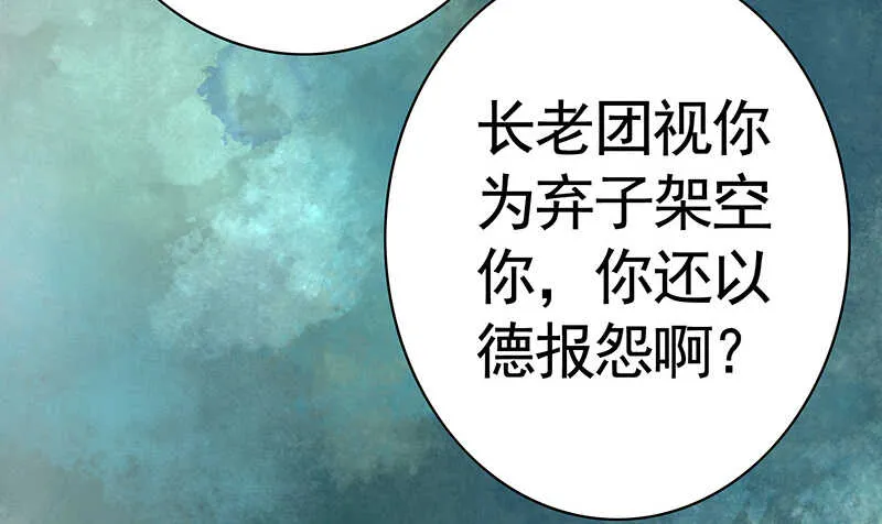 背过身去都能撩你 第16页