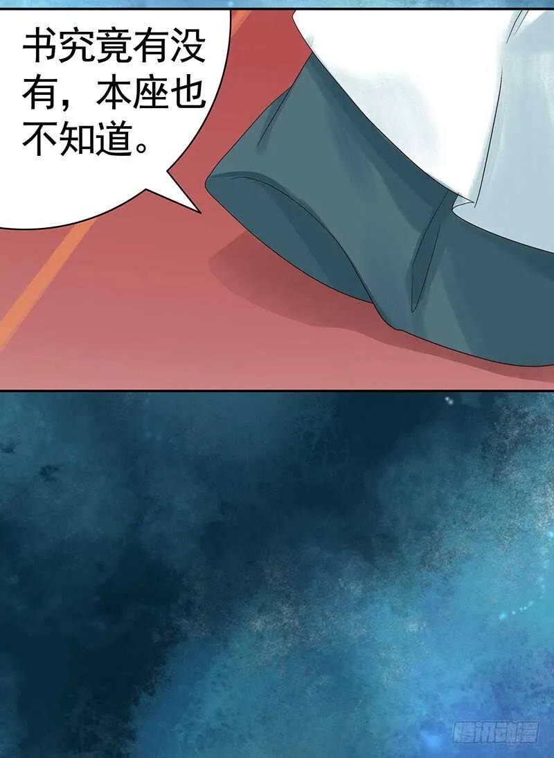 背过身去都能撩你 第20页