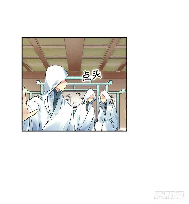 背过身去都能撩你 第24页
