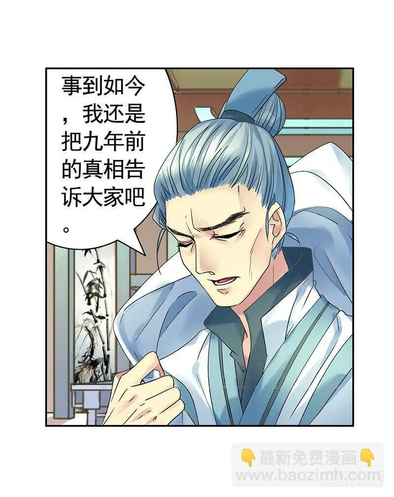 背过身去都能撩你 第25页