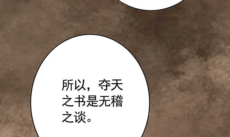 背过身去都能撩你 第29页