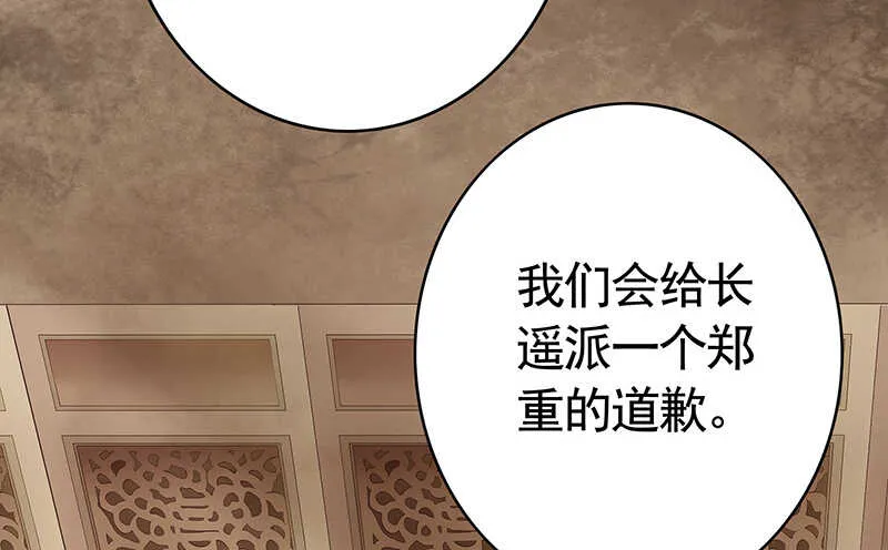 背过身去都能撩你 第30页