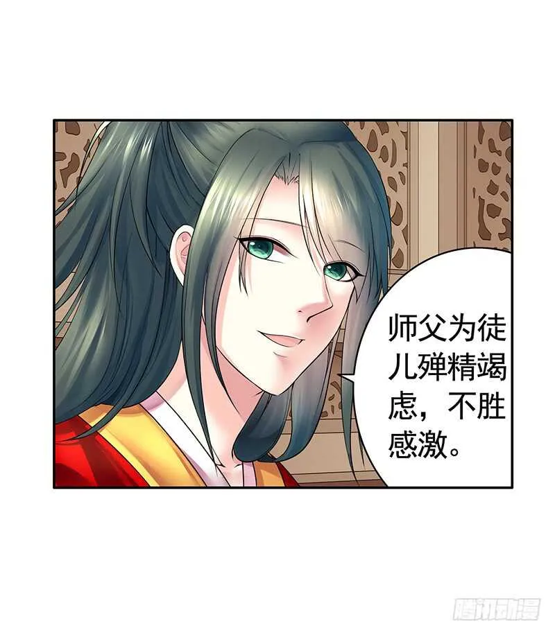 背过身去都能撩你 第35页