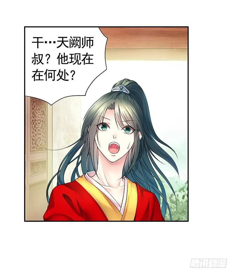背过身去都能撩你 第37页
