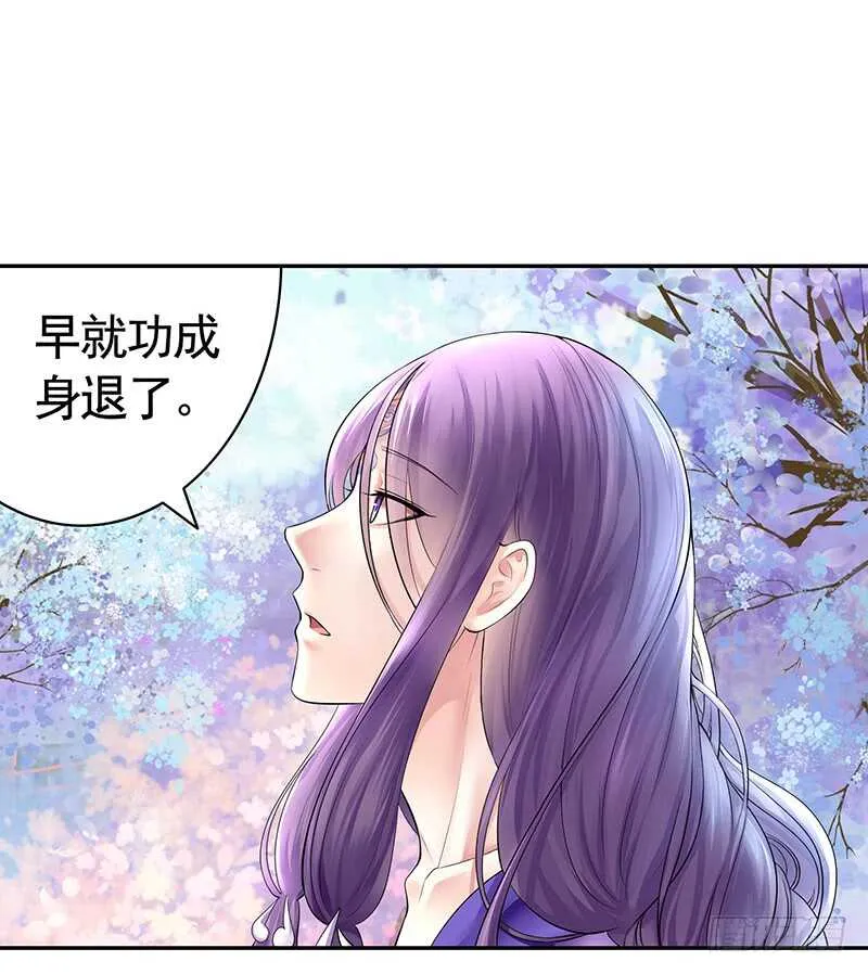 背过身去都能撩你 第38页