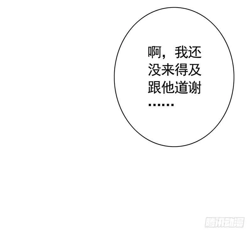 背过身去都能撩你 第39页