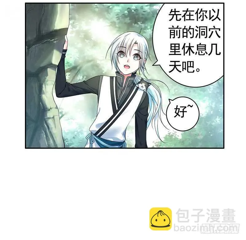 背过身去都能撩你 第45页