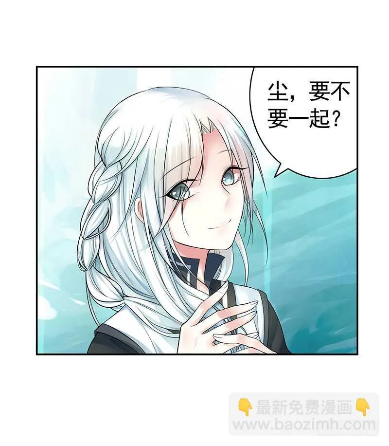 背过身去都能撩你 第47页