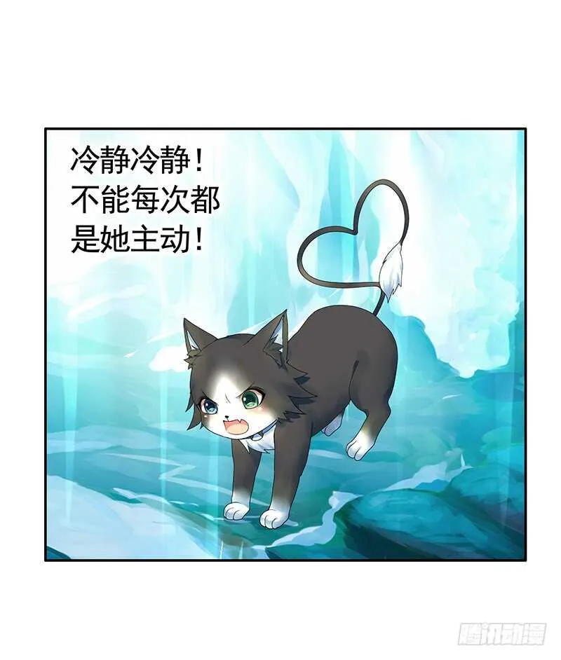 背过身去都能撩你 第52页