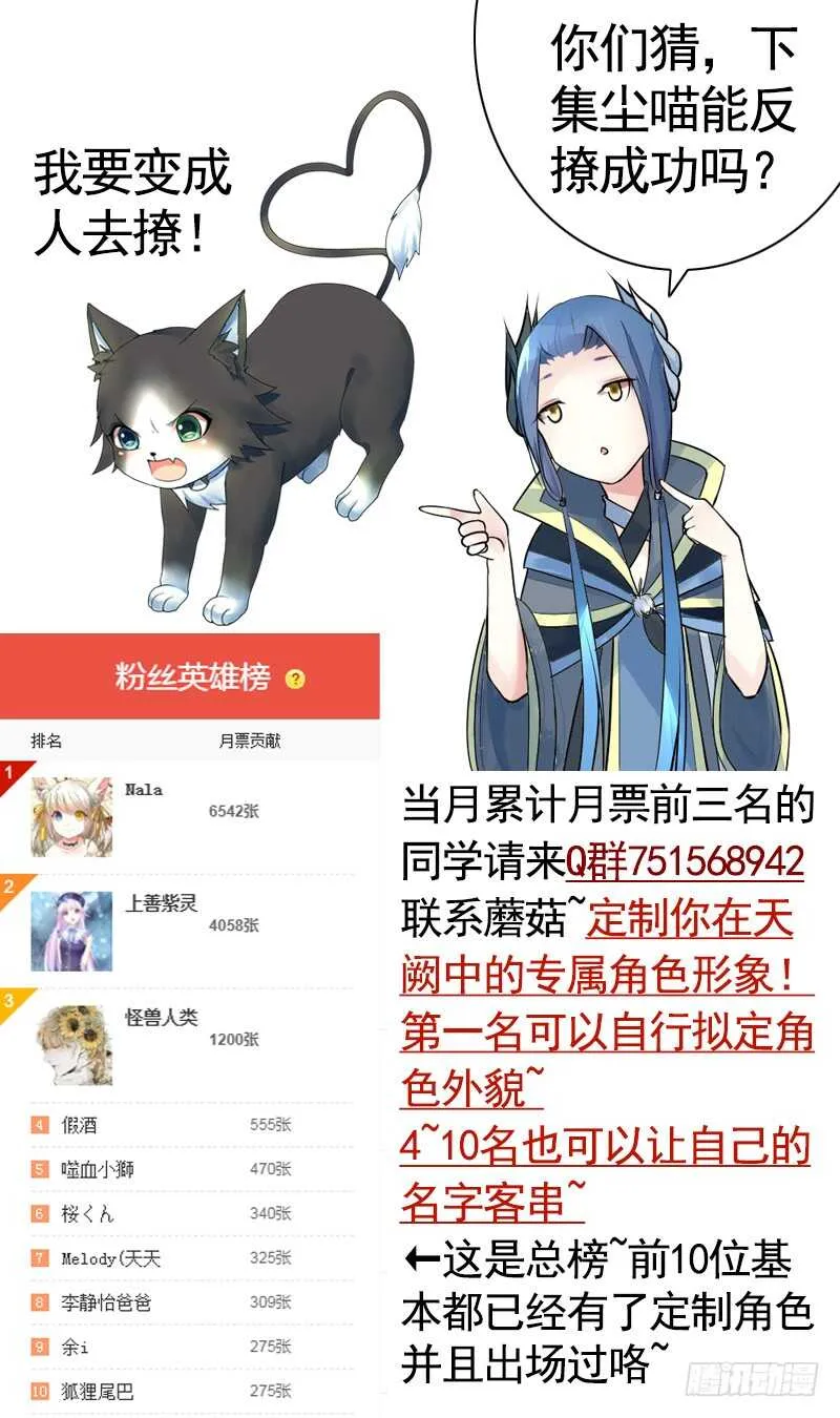 背过身去都能撩你 第59页