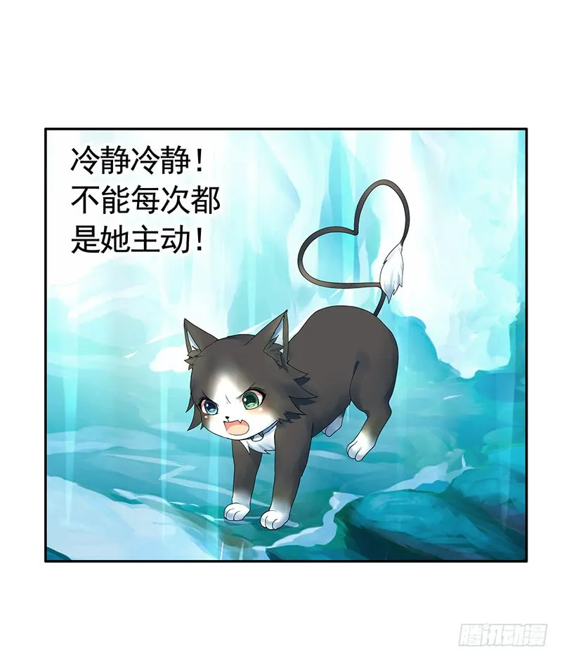 这回看你怎么撩我 第2页