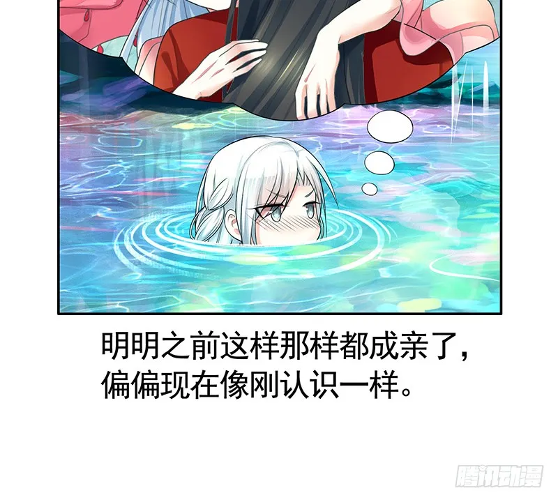 这回看你怎么撩我 第11页