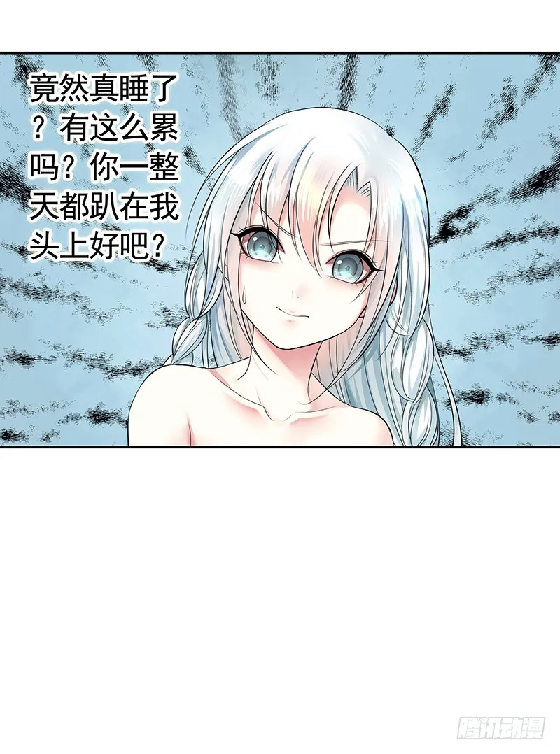 这回看你怎么撩我 第13页