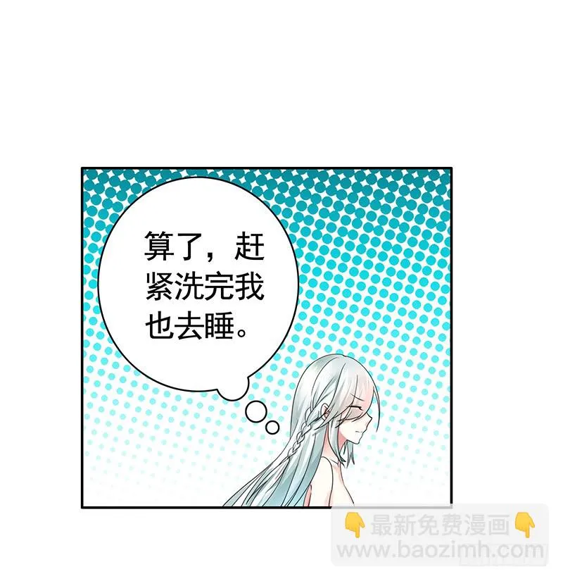 这回看你怎么撩我 第14页