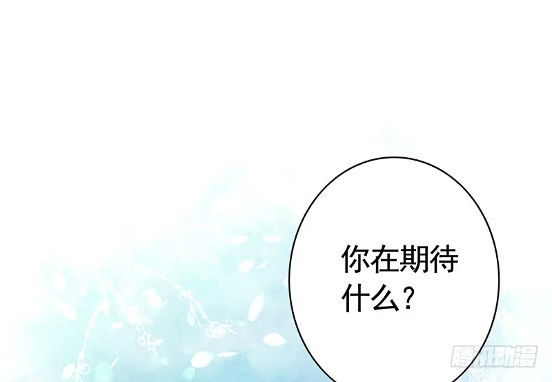 这回看你怎么撩我 第16页