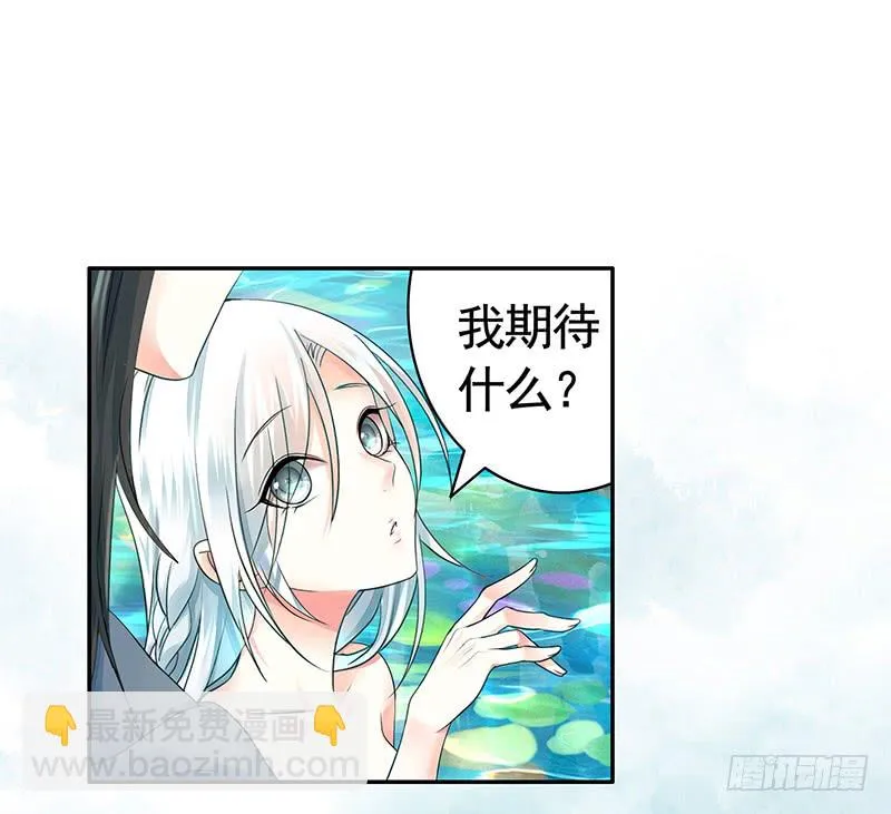 这回看你怎么撩我 第20页
