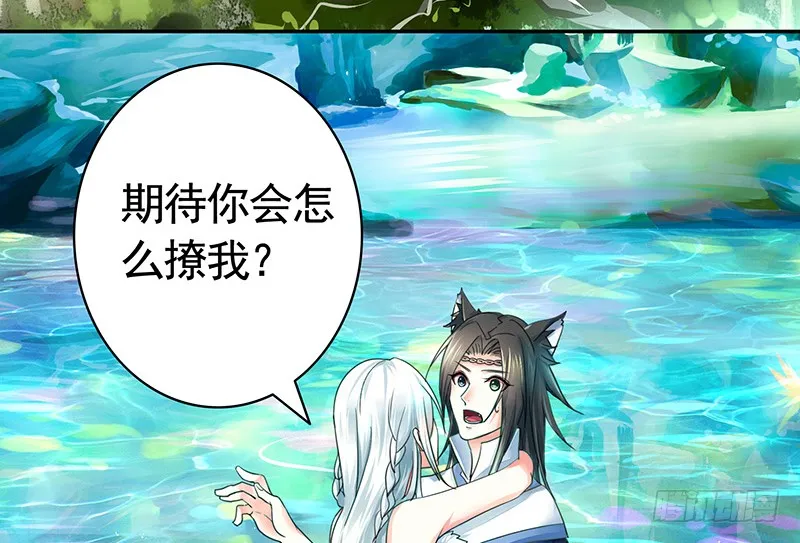 这回看你怎么撩我 第24页