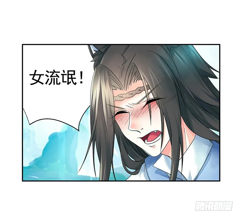 这回看你怎么撩我 第29页