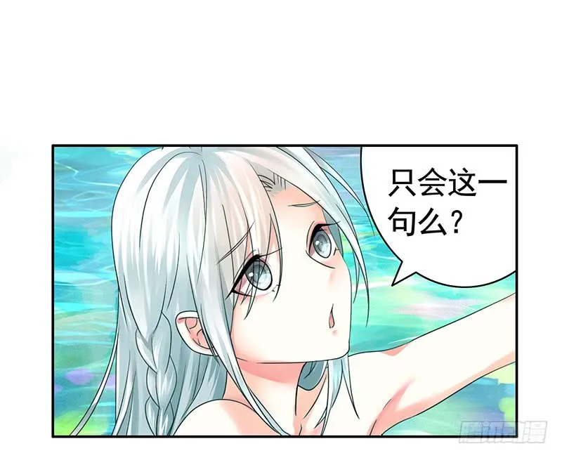 这回看你怎么撩我 第30页