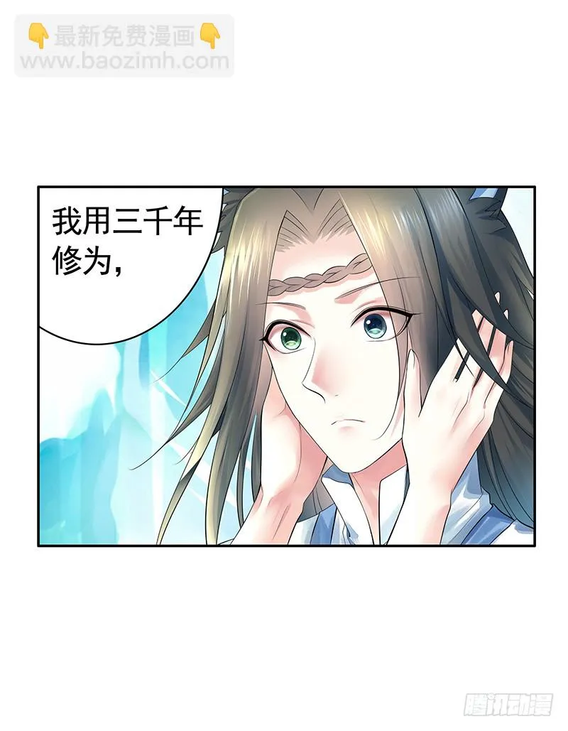 这回看你怎么撩我 第34页