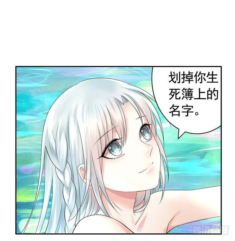 这回看你怎么撩我 第35页