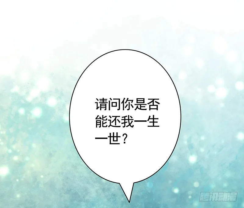 这回看你怎么撩我 第36页